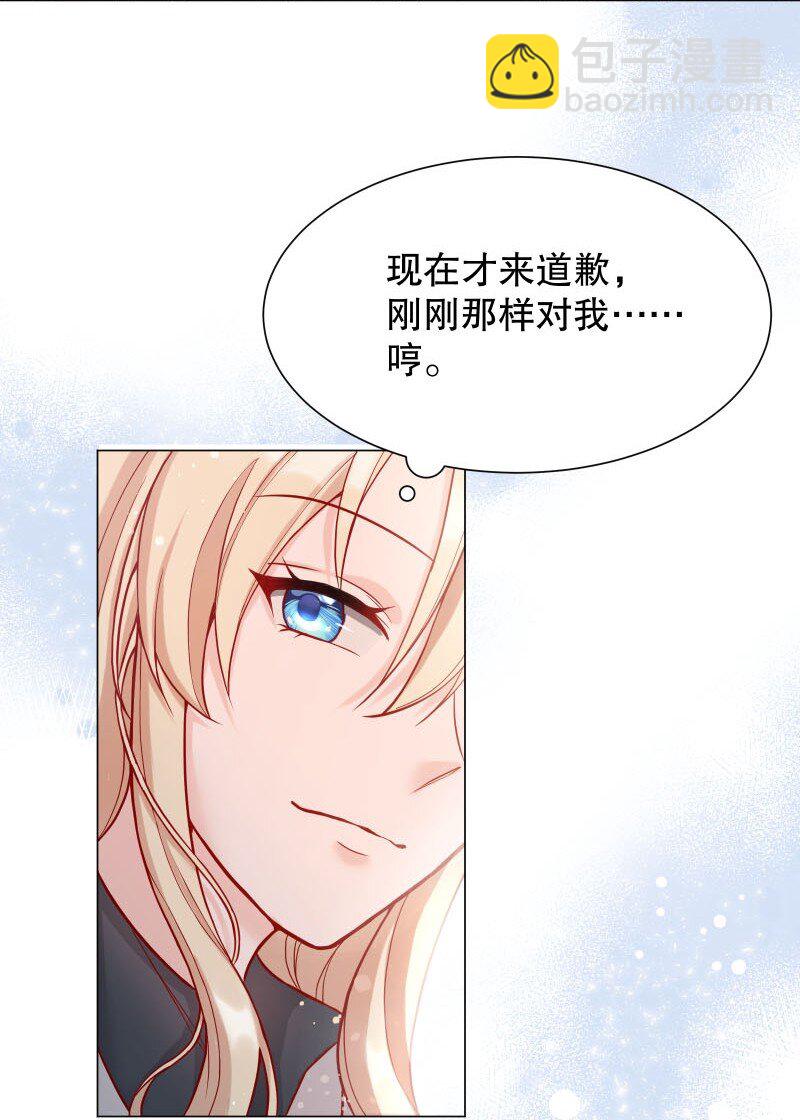 002 男人有什么好亲的-第2话
