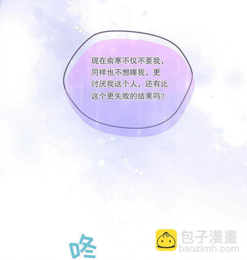 100 他讨厌我了吗？-第102话