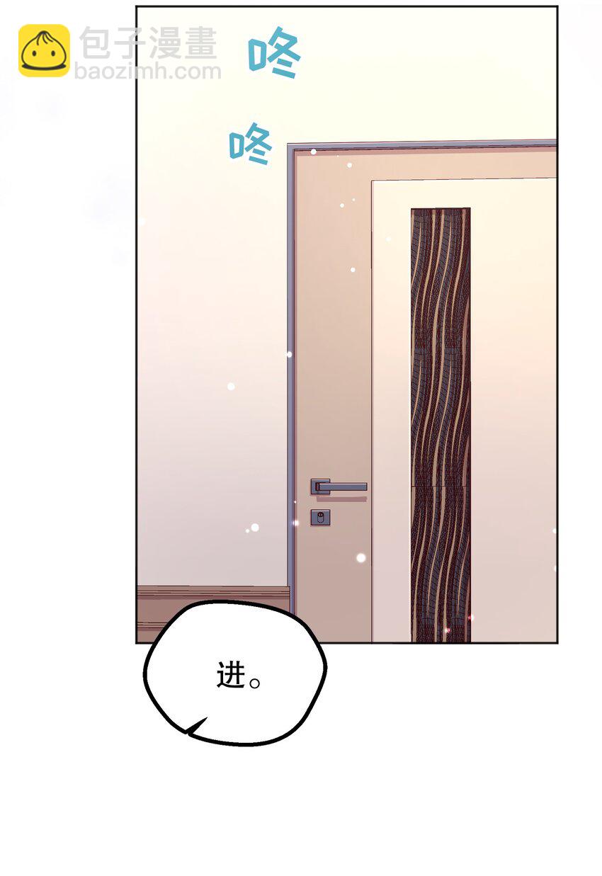 100 他讨厌我了吗？-第102话