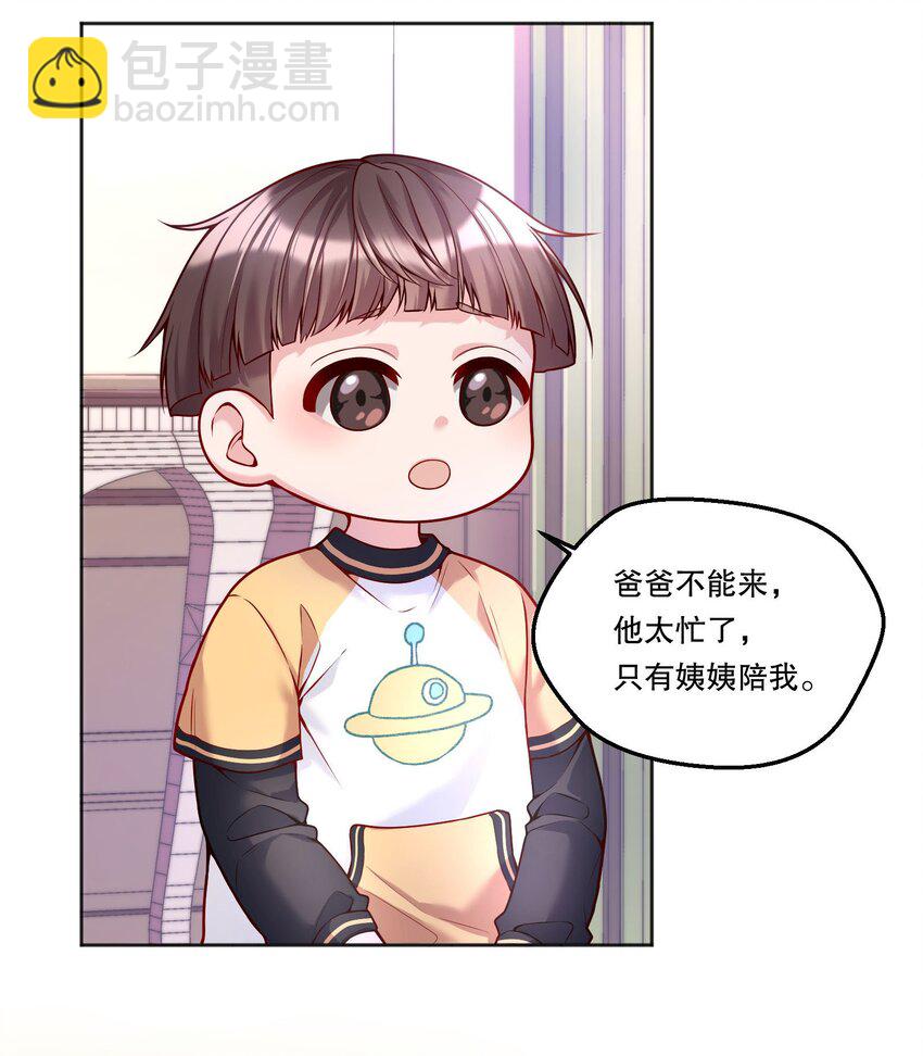 100 他讨厌我了吗？-第102话