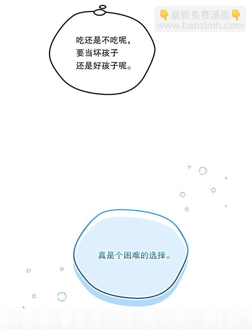 100 他讨厌我了吗？-第102话