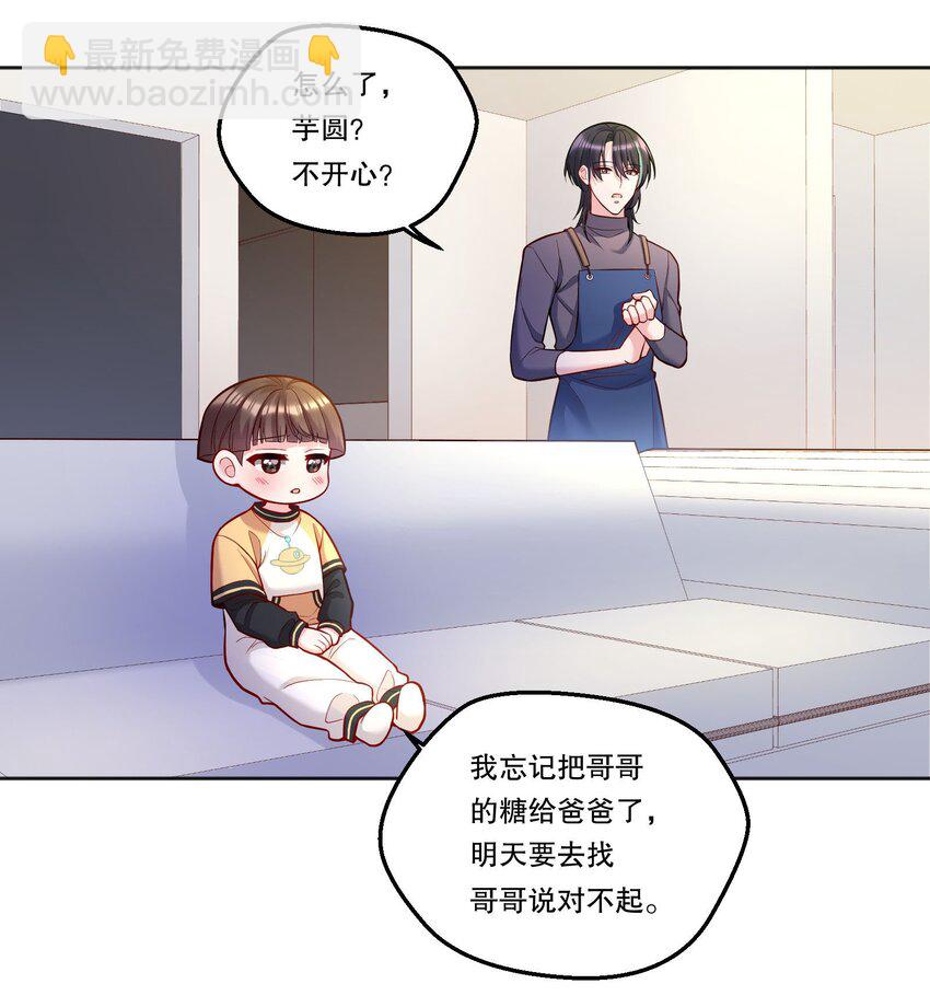 100 他讨厌我了吗？-第102话