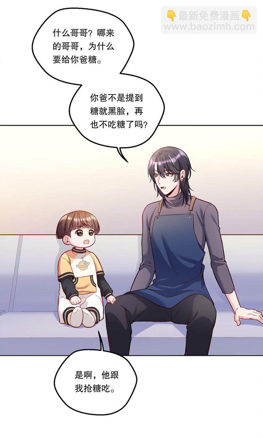 100 他讨厌我了吗？-第102话