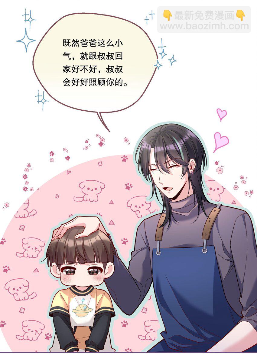 100 他讨厌我了吗？-第102话