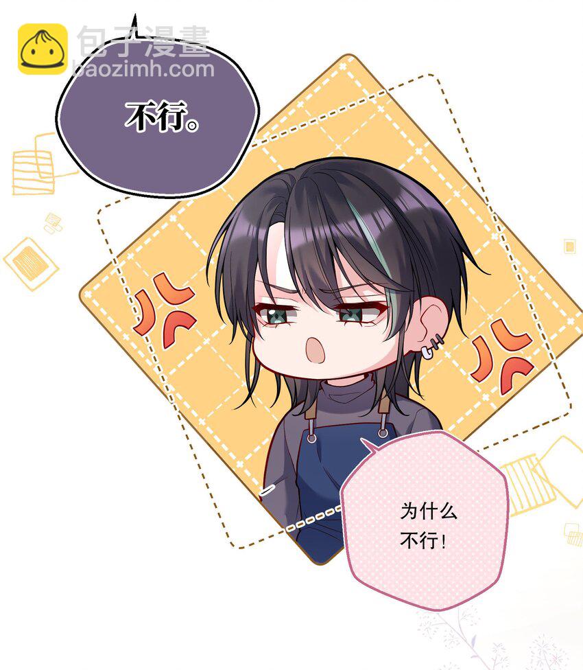 100 他讨厌我了吗？-第102话
