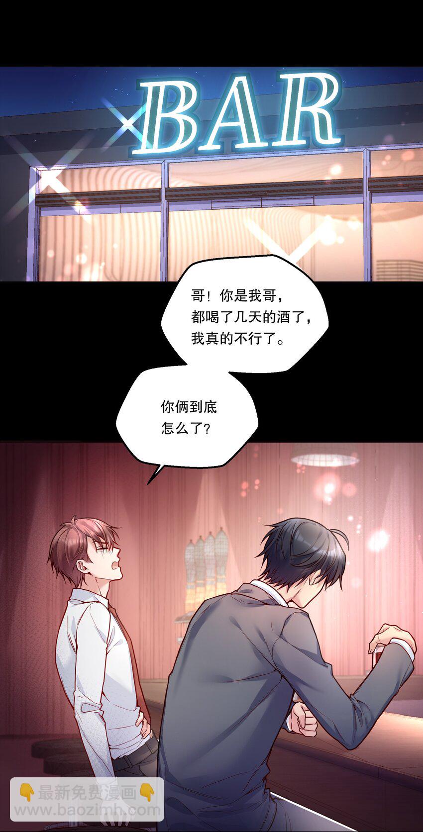 100 他讨厌我了吗？-第102话