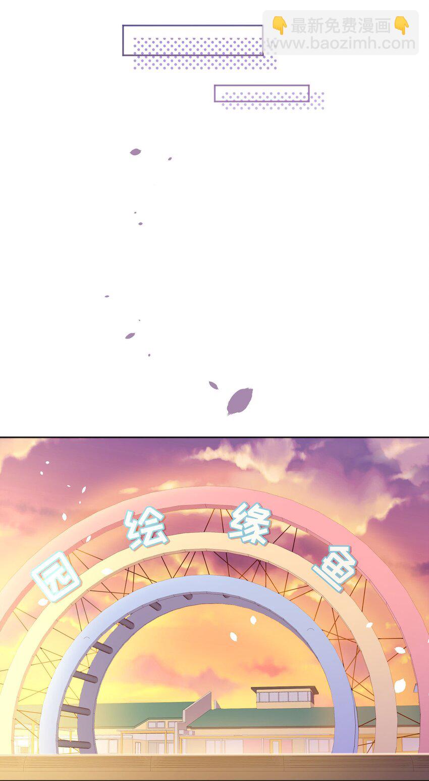 100 他讨厌我了吗？-第102话