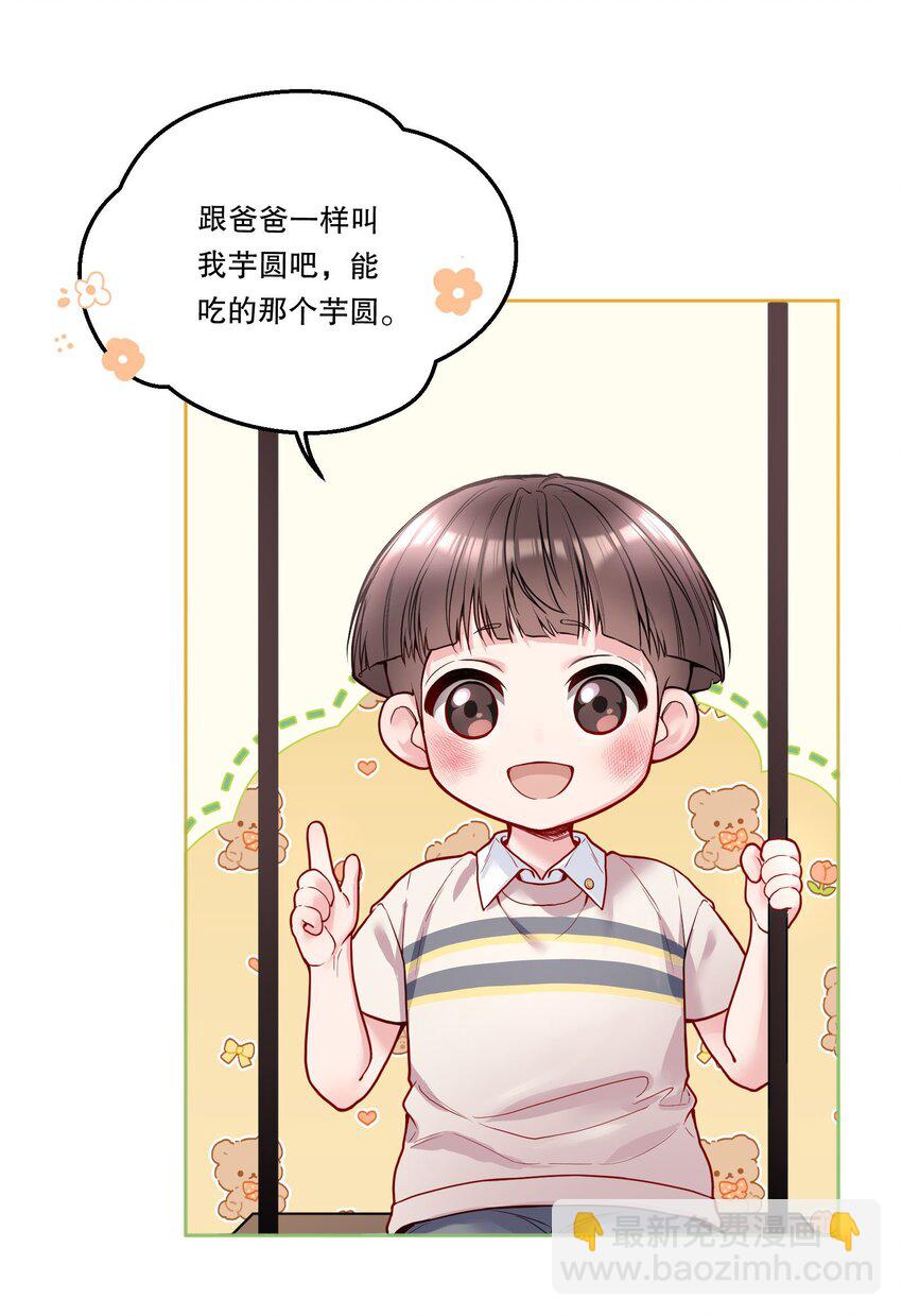 100 他讨厌我了吗？-第102话