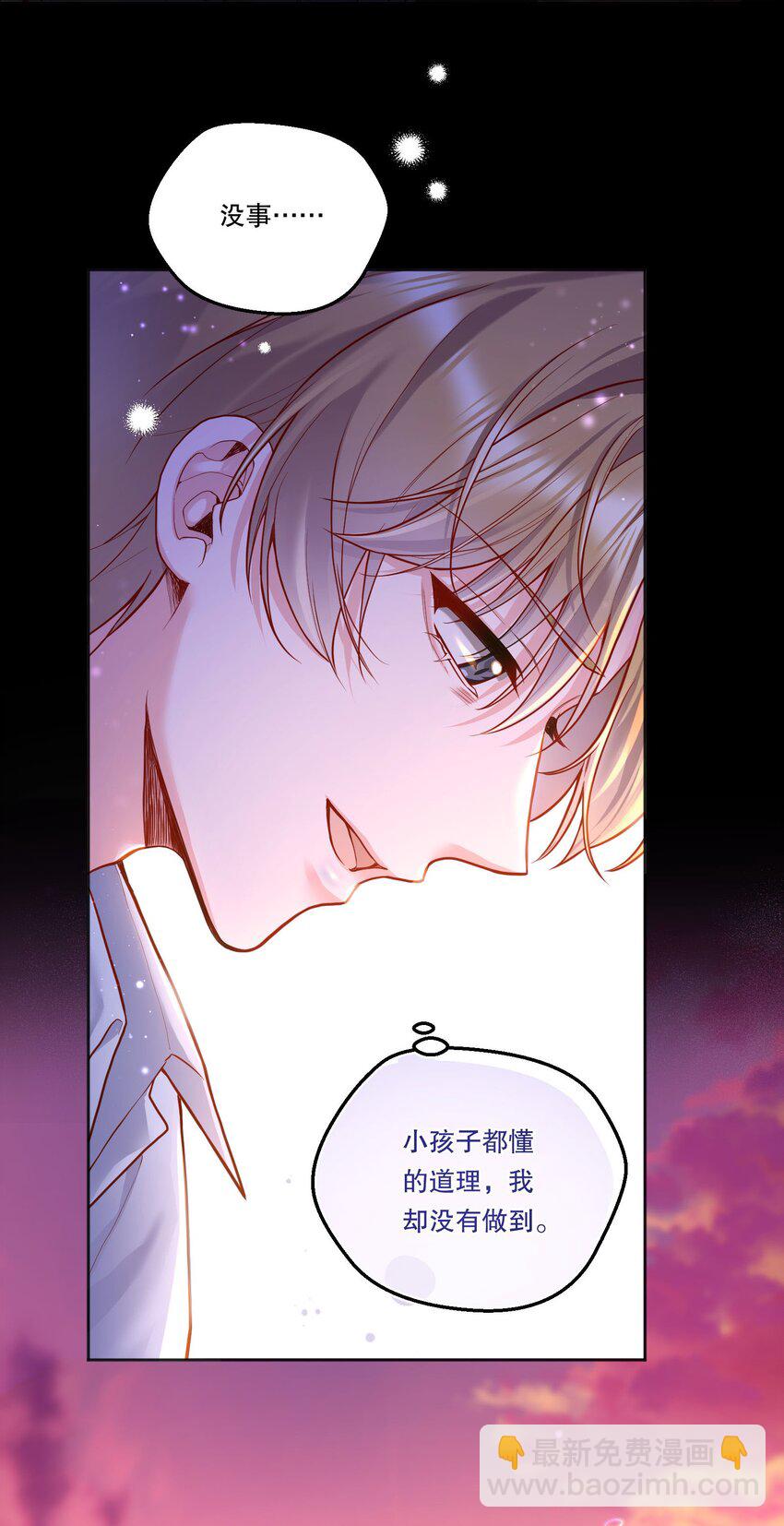 100 他讨厌我了吗？-第102话