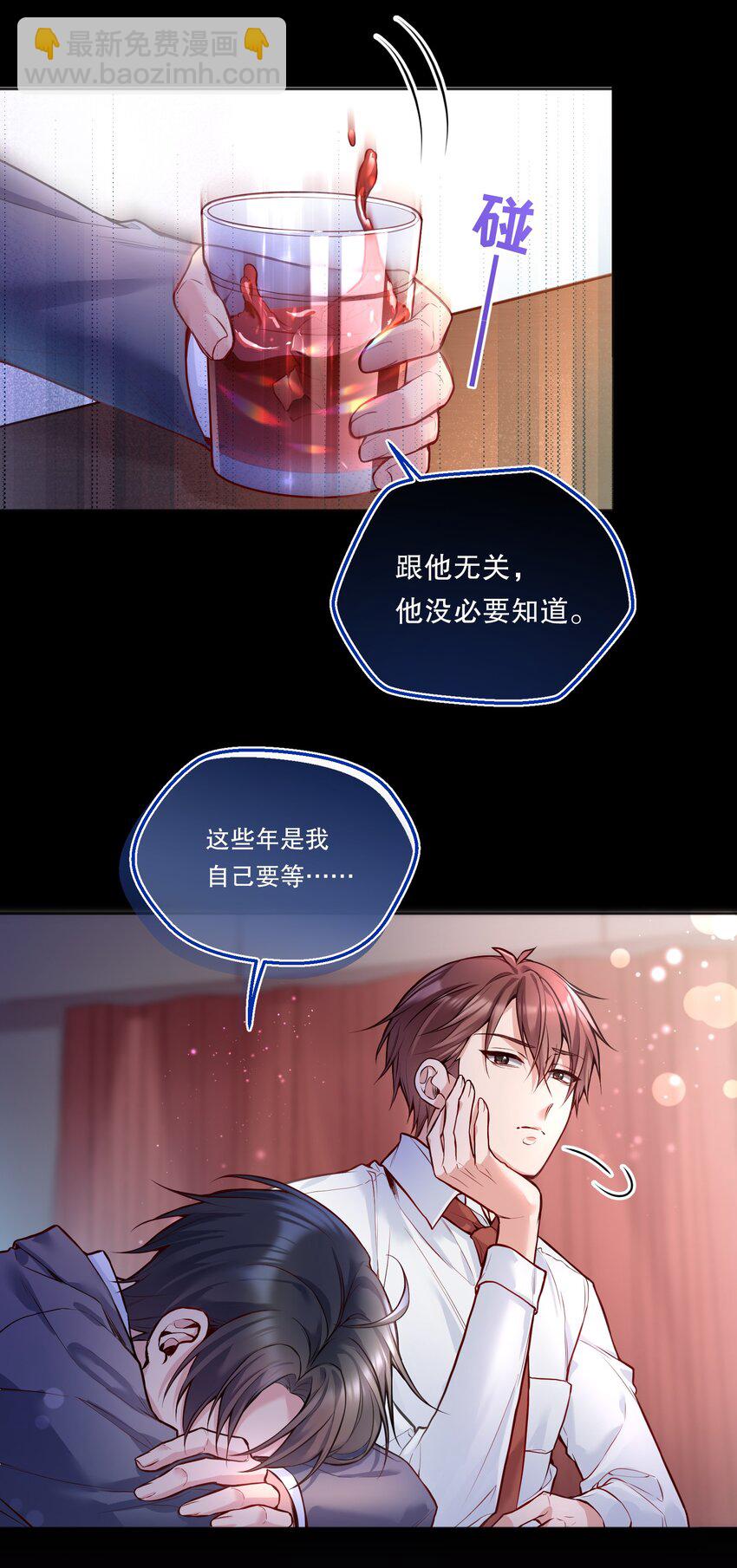 100 他讨厌我了吗？-第102话