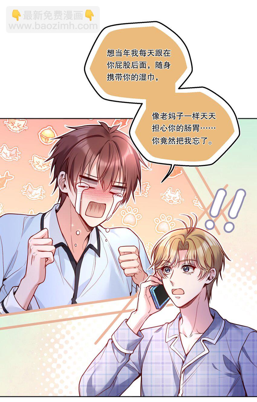 102 近乡情怯-第104话
