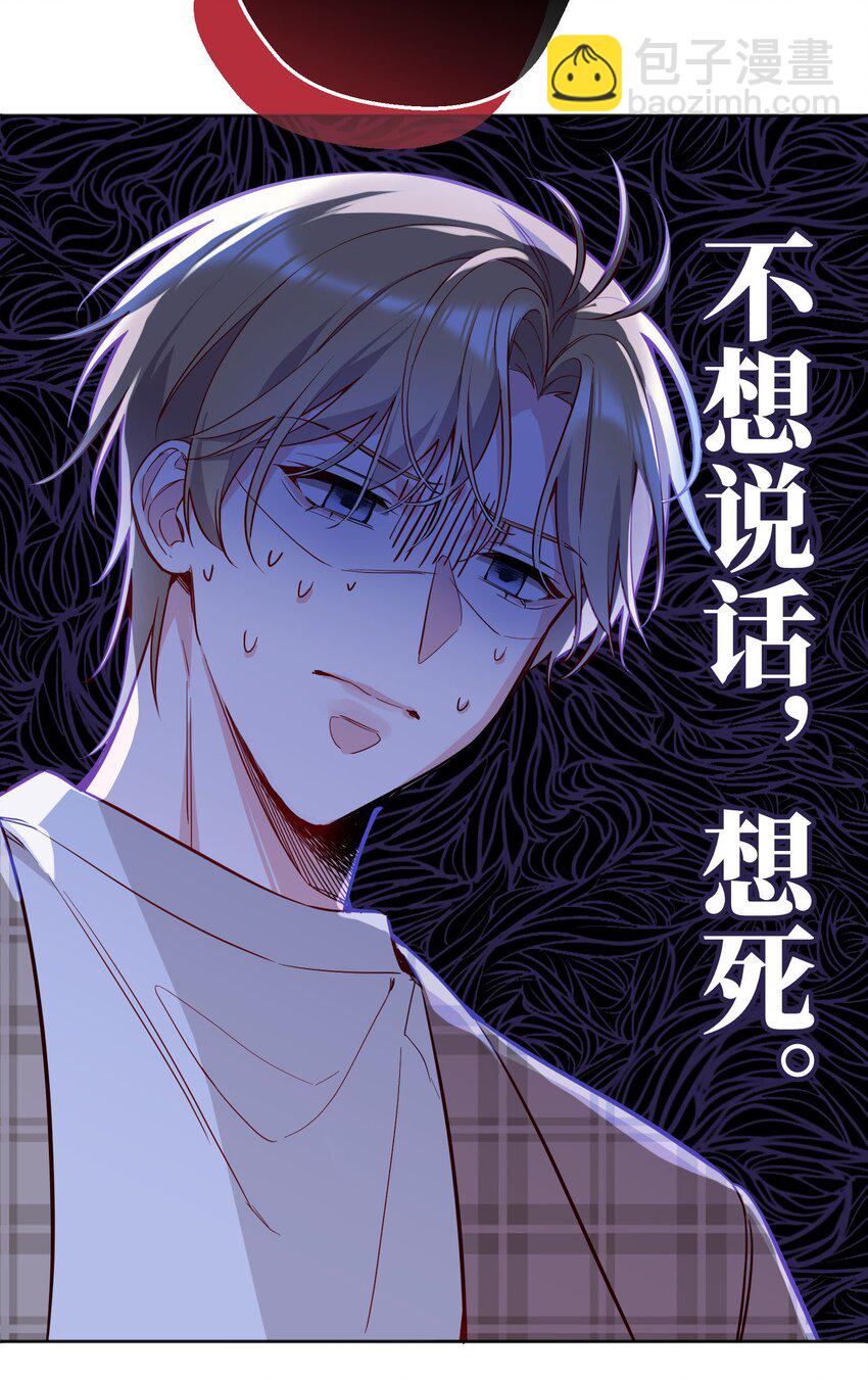 104 男人也可以被哄啊！-第106话