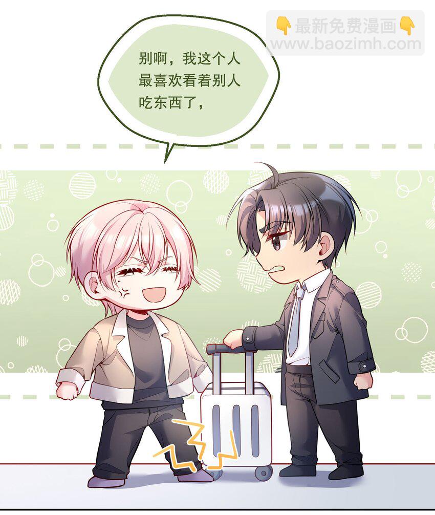 104 男人也可以被哄啊！-第106话