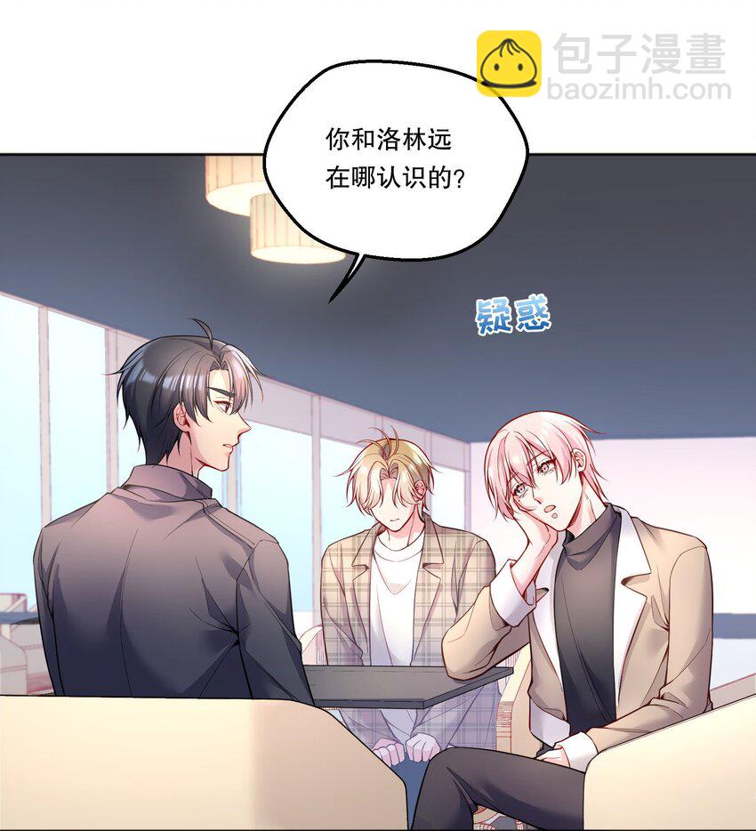 104 男人也可以被哄啊！-第106话