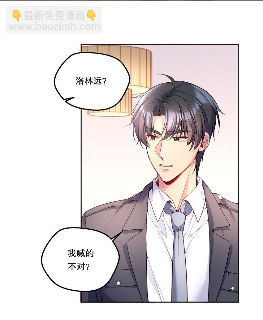 104 男人也可以被哄啊！-第106话
