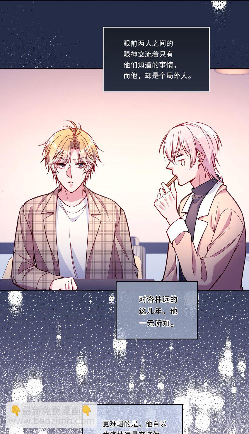 104 男人也可以被哄啊！-第106话