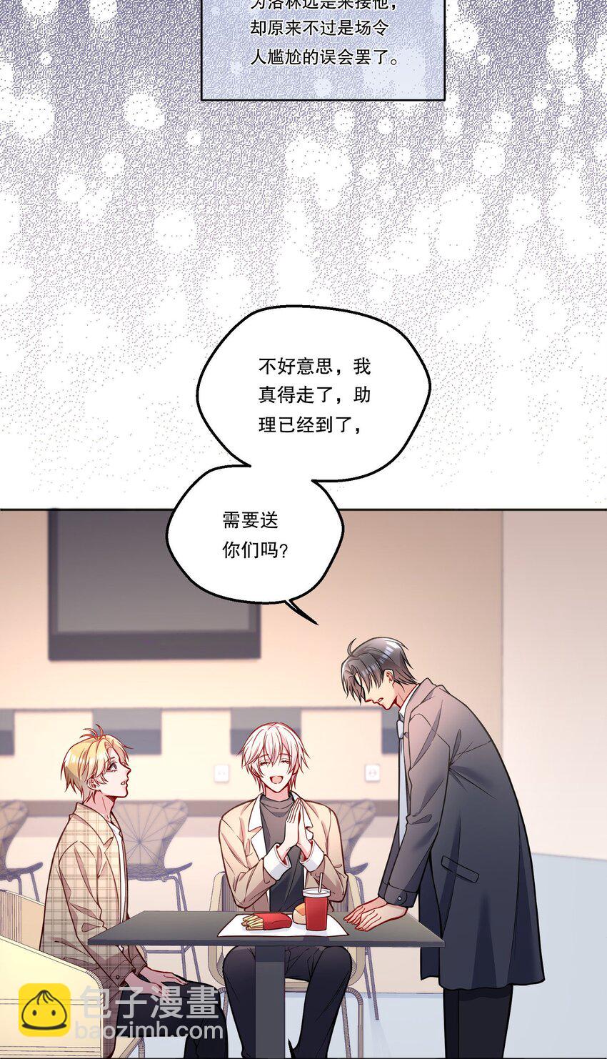 104 男人也可以被哄啊！-第106话