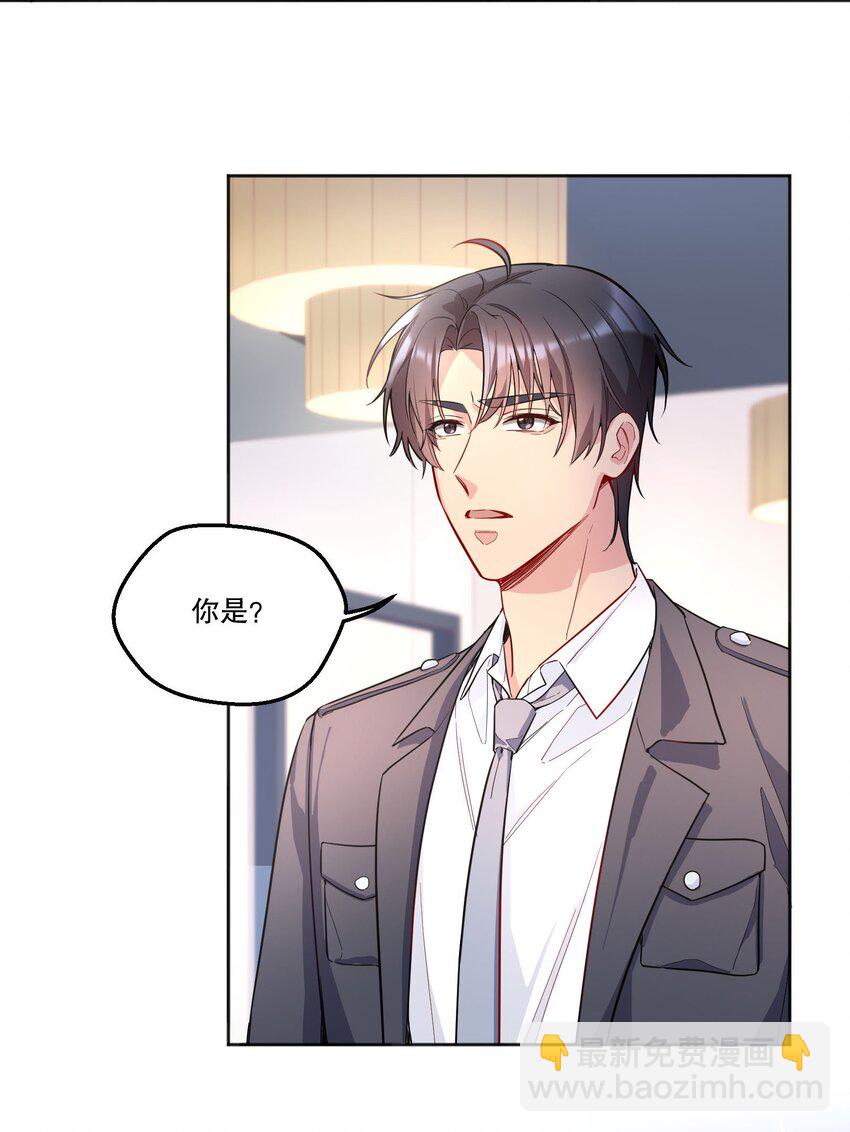 104 男人也可以被哄啊！-第106话