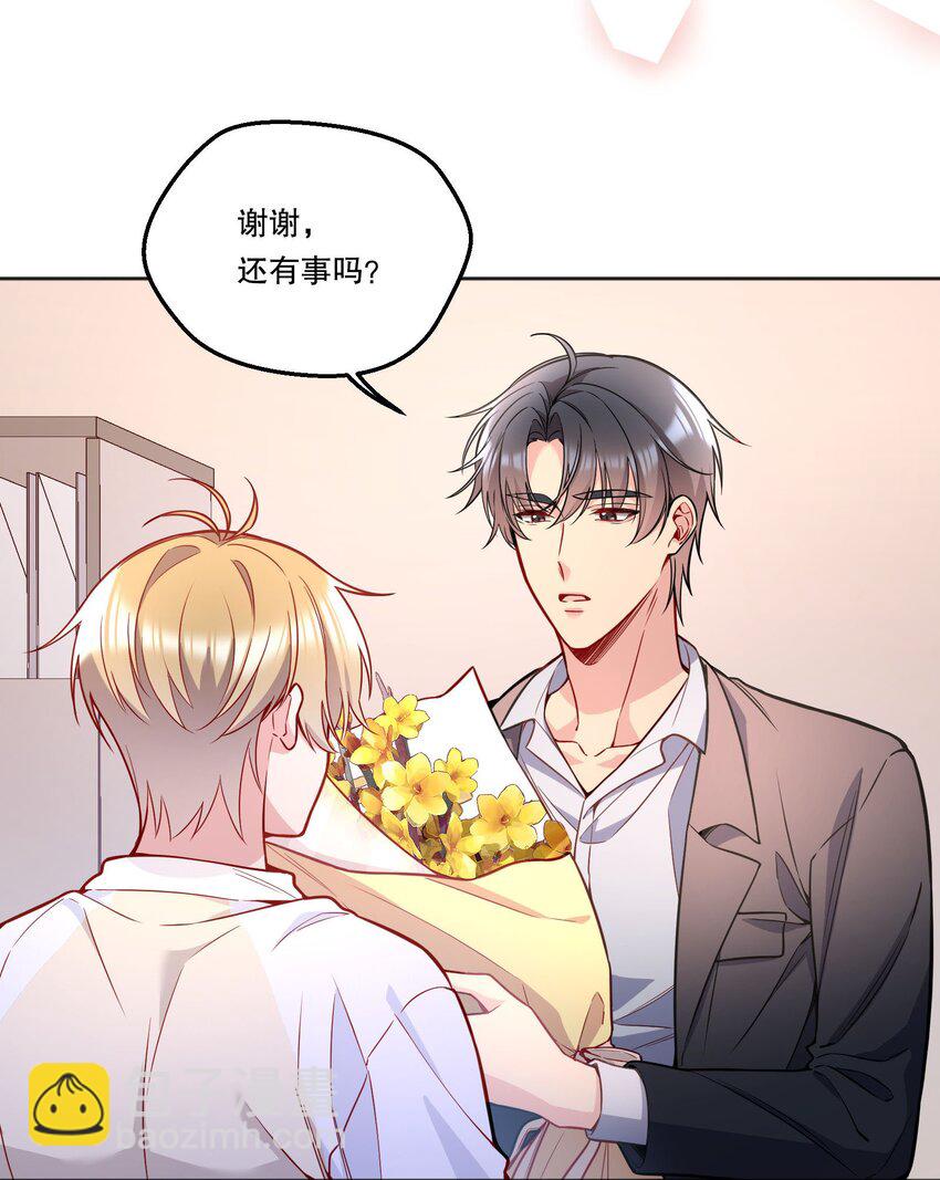 106 我喜欢你！-第108话