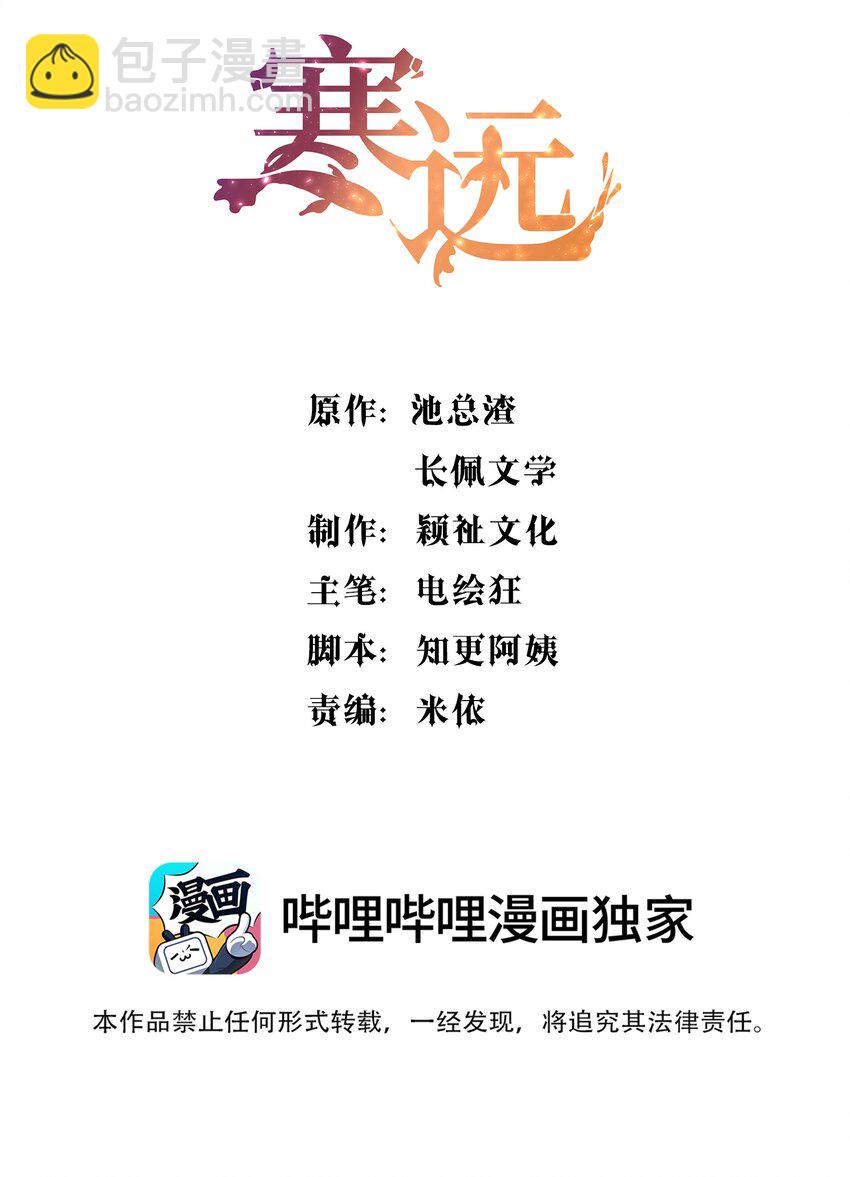 106 我喜欢你！-第108话