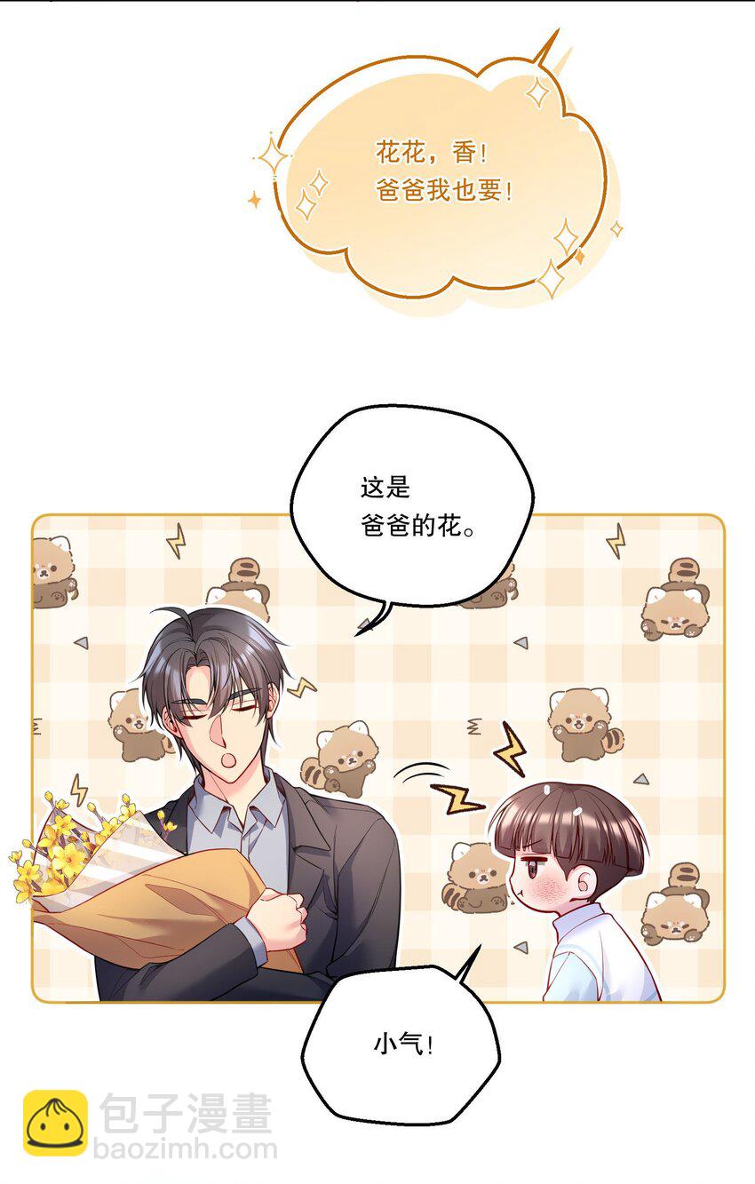 106 我喜欢你！-第108话