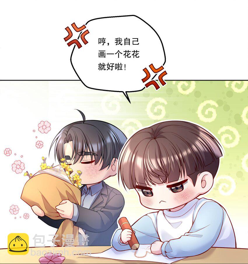 106 我喜欢你！-第108话