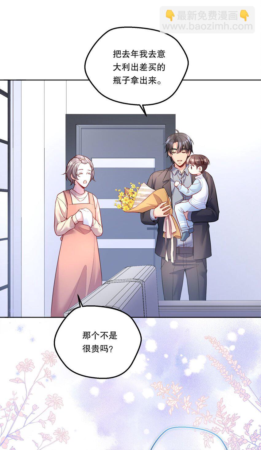 106 我喜欢你！-第108话