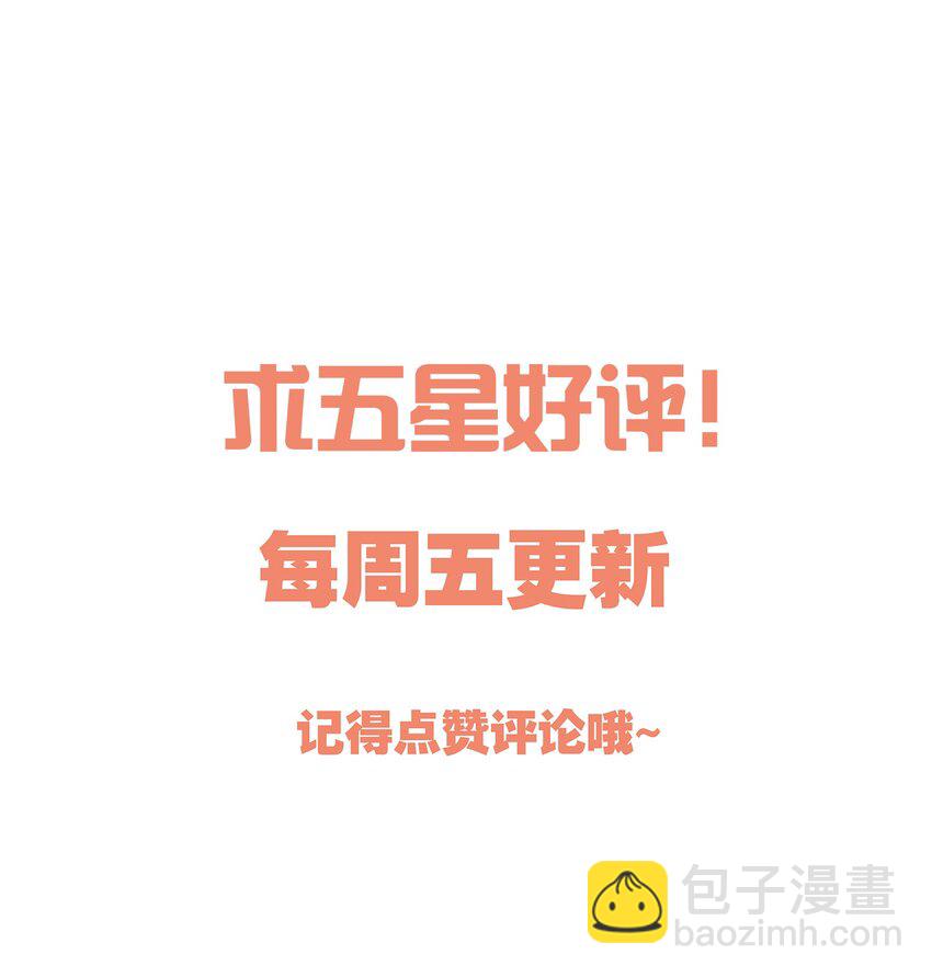 106 我喜欢你！-第108话
