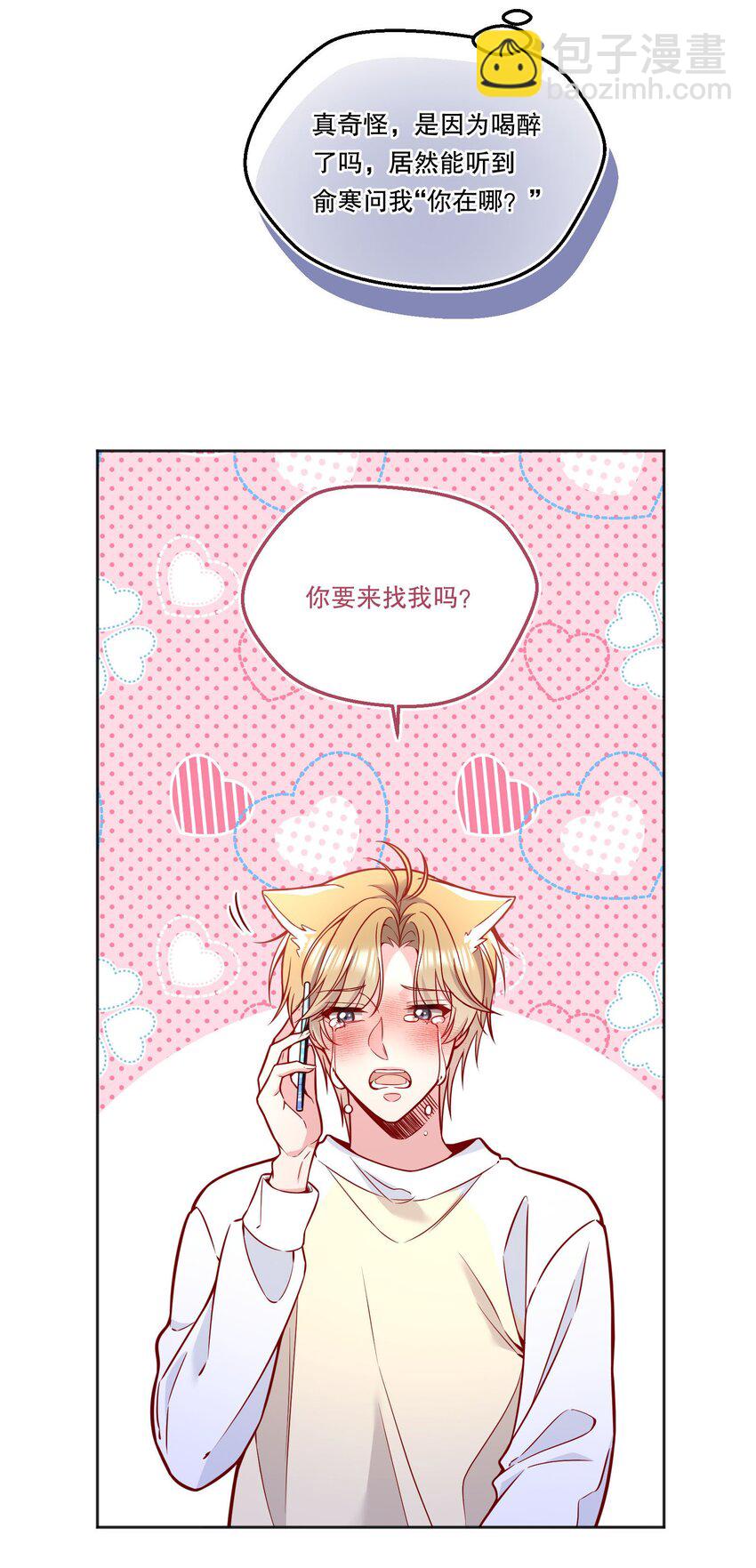 108 你是春天，一直都是！-第110话