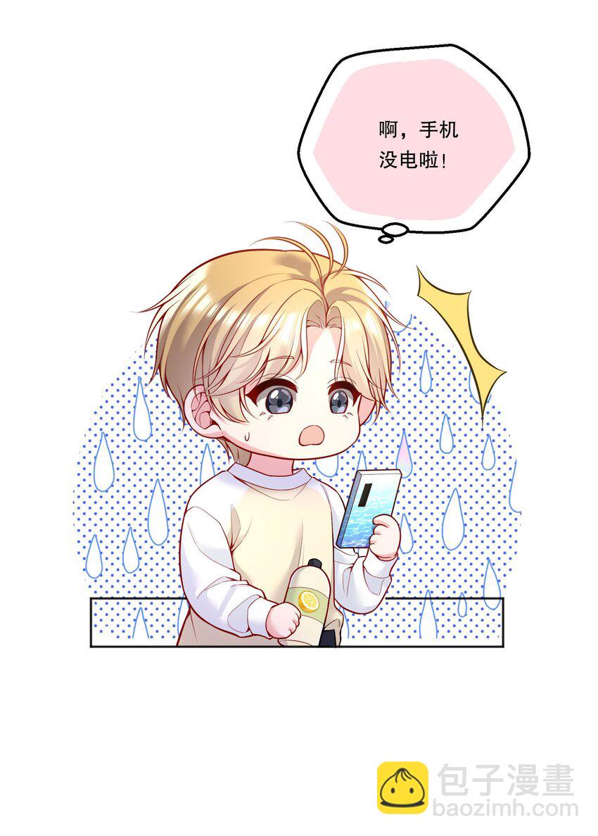 108 你是春天，一直都是！-第110话