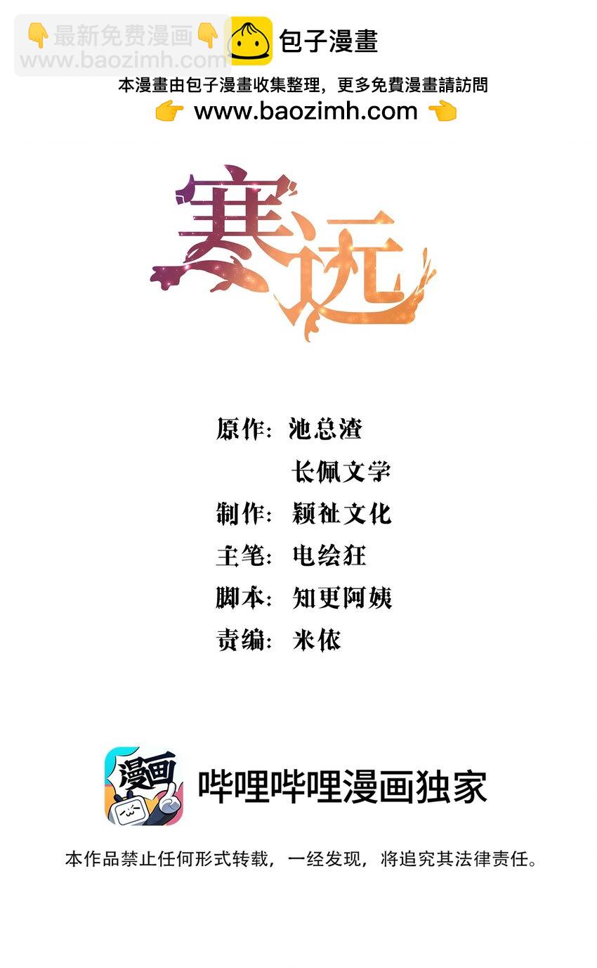 108 你是春天，一直都是！-第110话