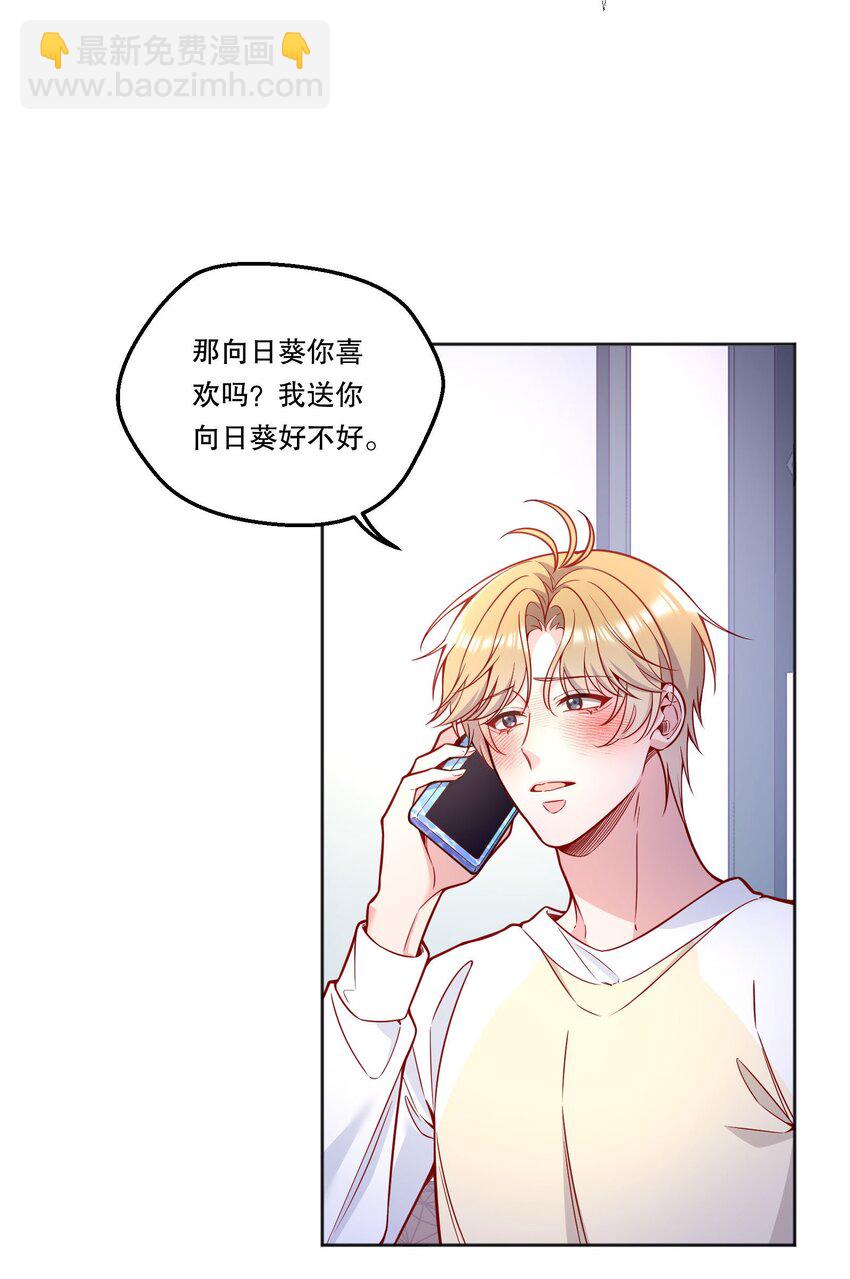 108 你是春天，一直都是！-第110话