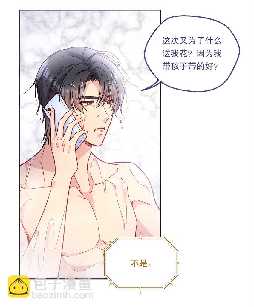 108 你是春天，一直都是！-第110话