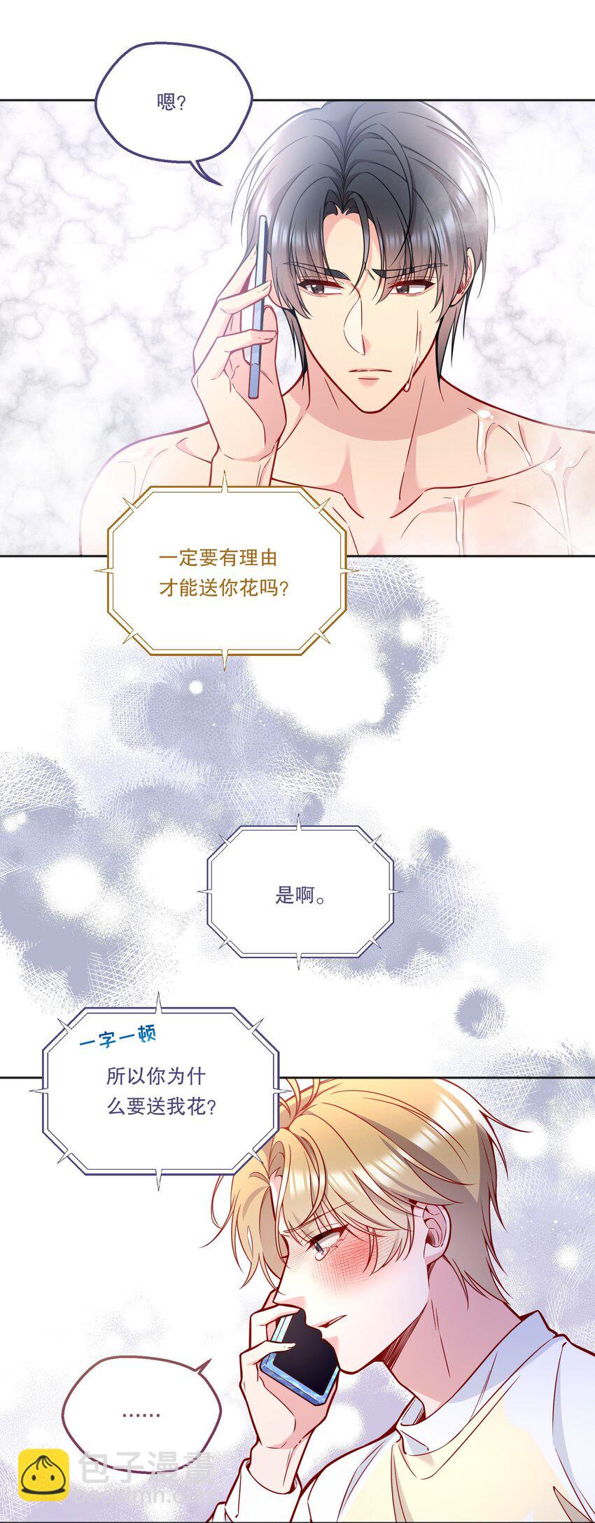 108 你是春天，一直都是！-第110话