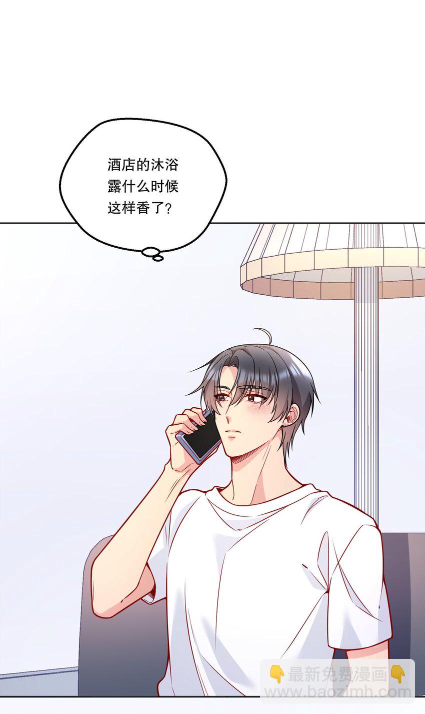 110 我们是什么关系？-第112话