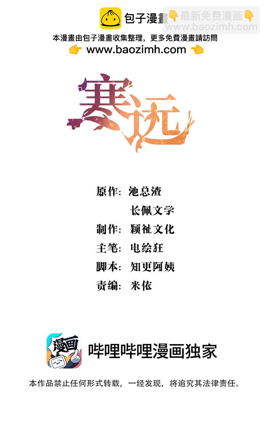 110 我们是什么关系？-第112话