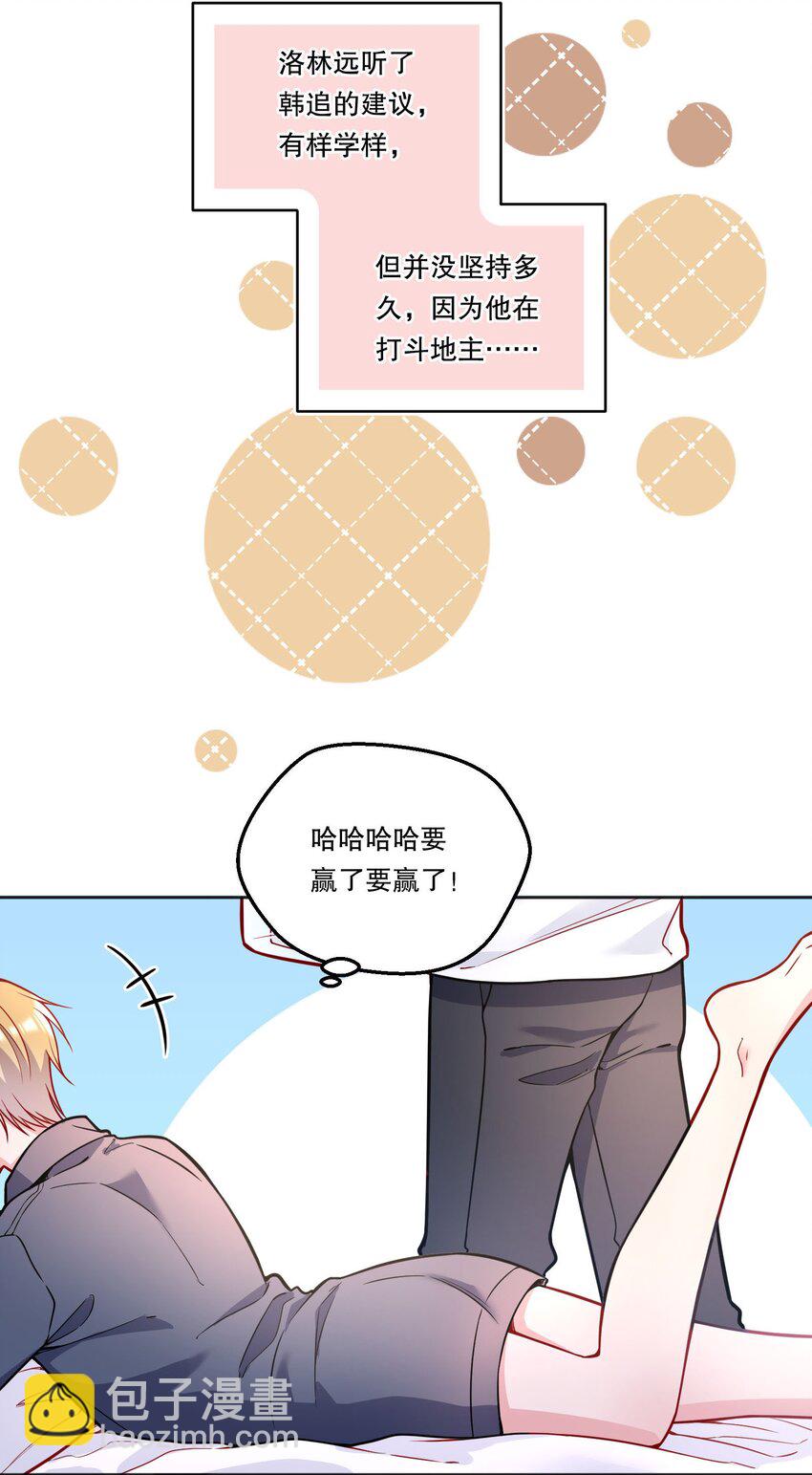 110 我们是什么关系？-第112话