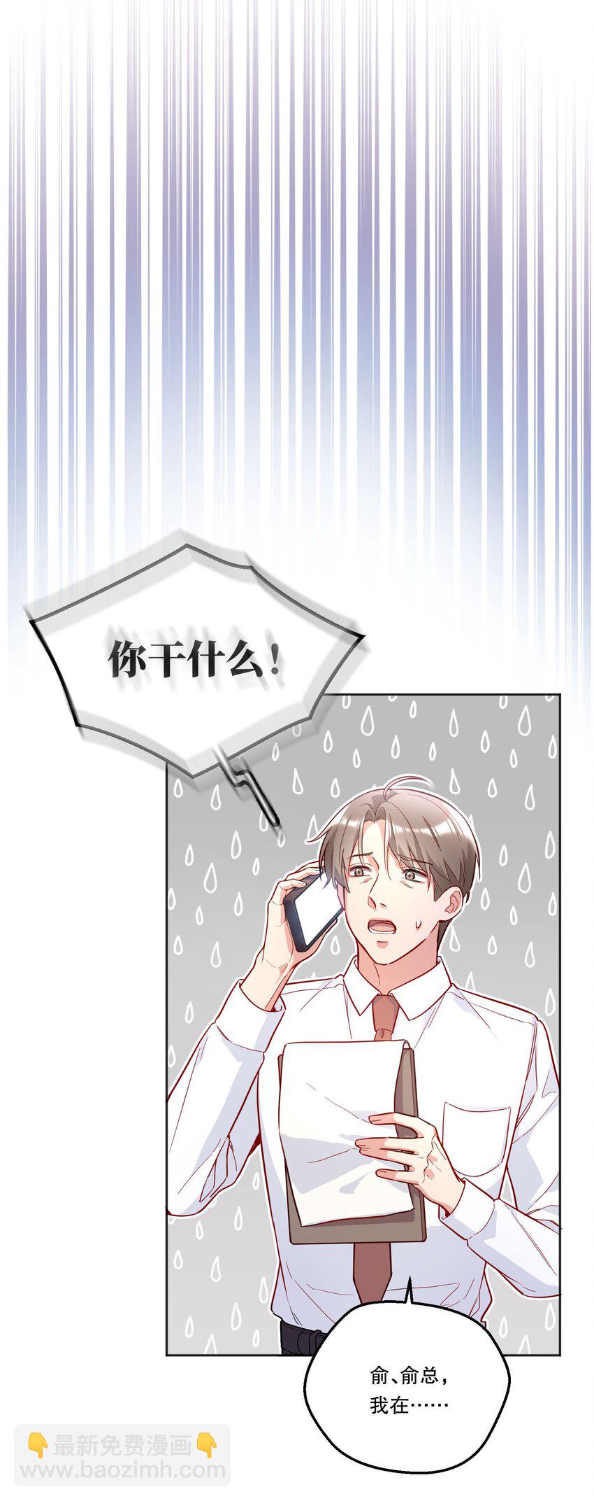 110 我们是什么关系？-第112话