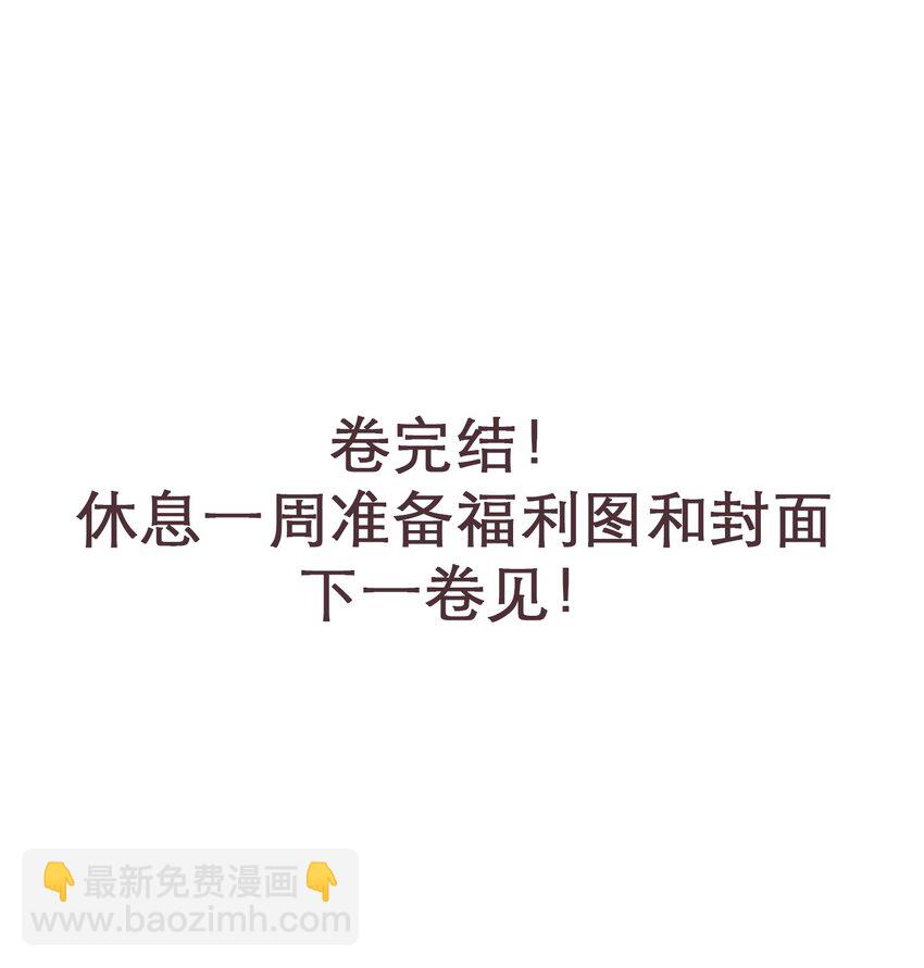 110 我们是什么关系？-第112话