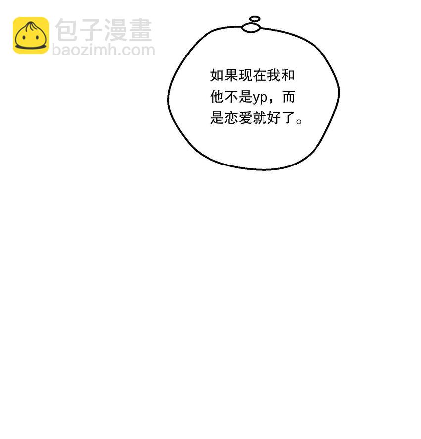 110 我们是什么关系？-第112话