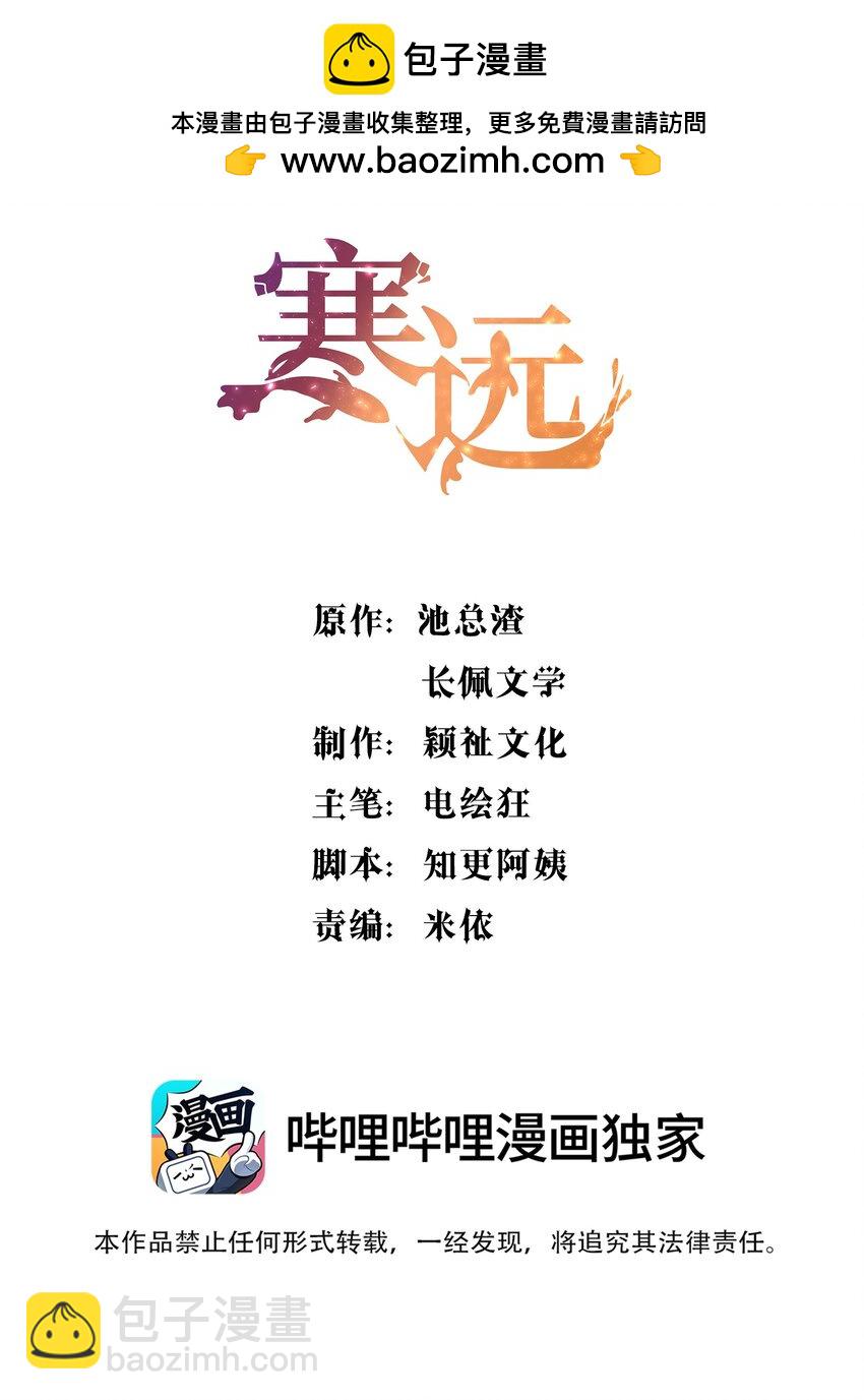 112 我癖好是你！-第114话