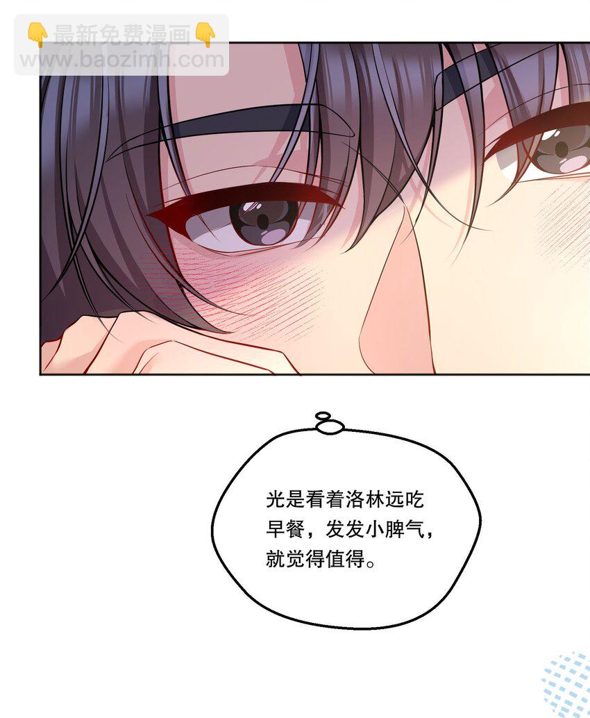 112 我癖好是你！-第114话