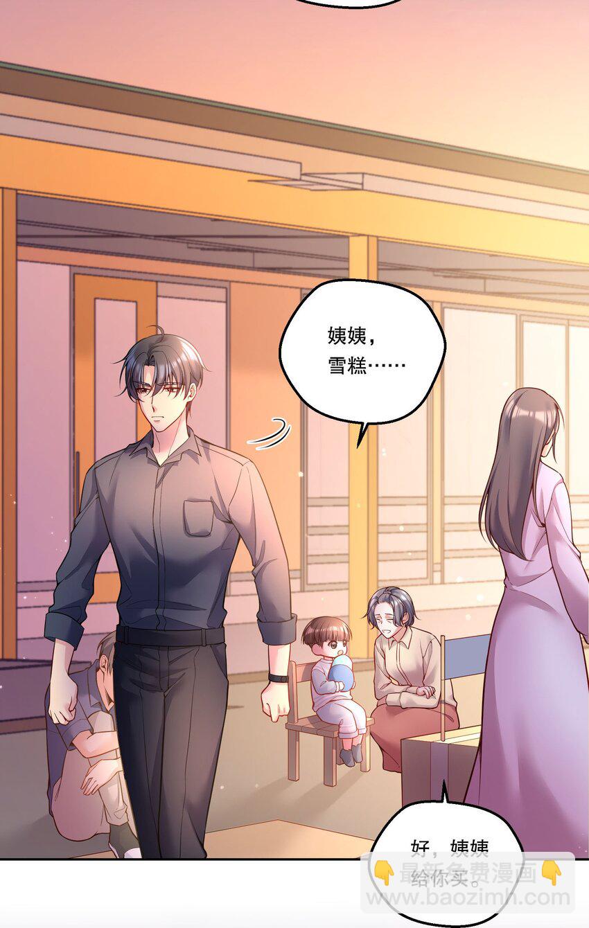 114 俞寒从来没有忘过你！-第116话