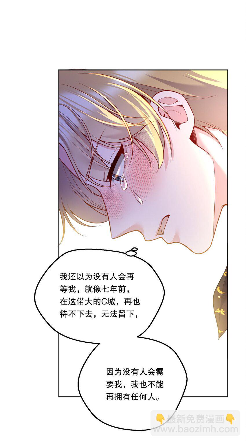 114 俞寒从来没有忘过你！-第116话