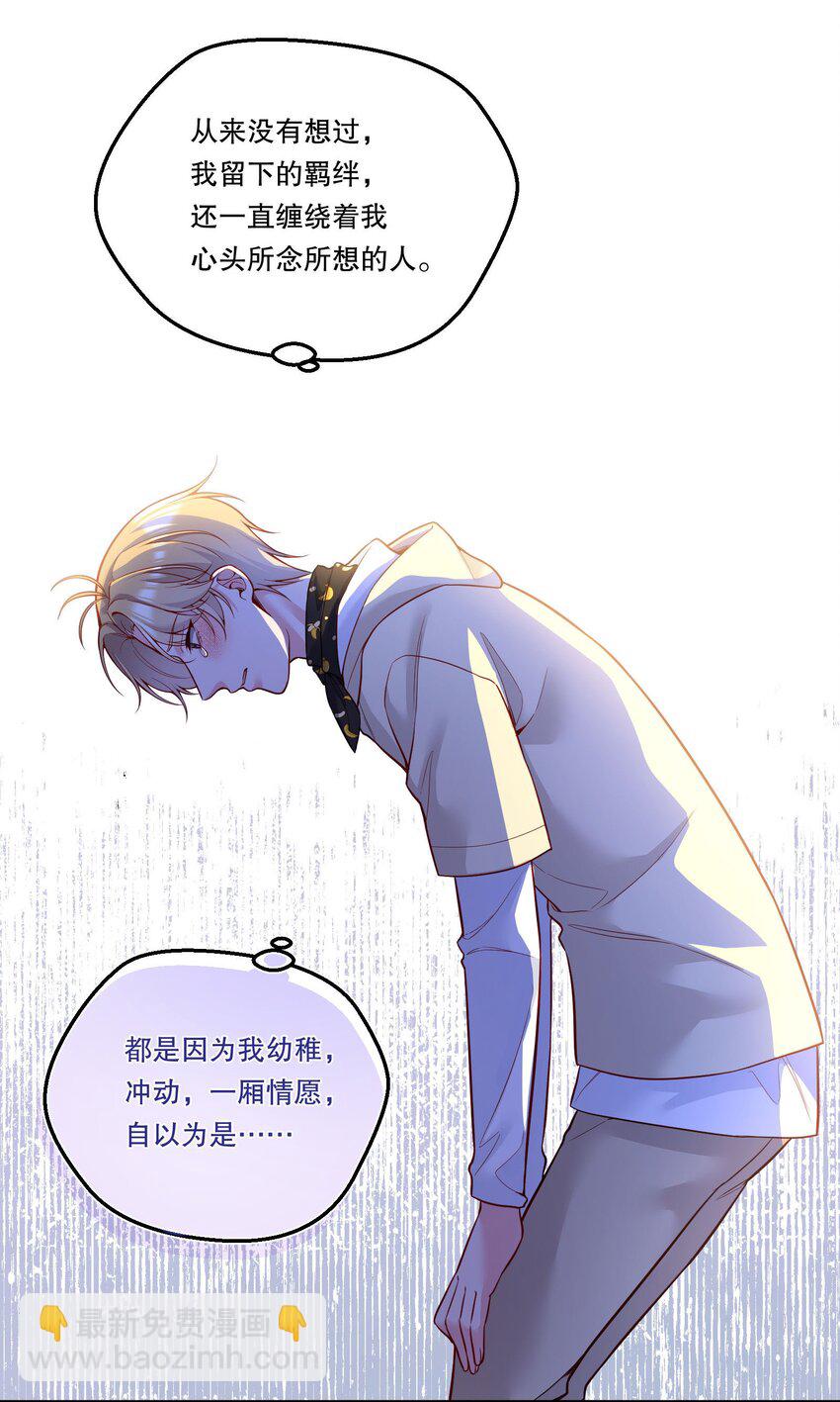 114 俞寒从来没有忘过你！-第116话