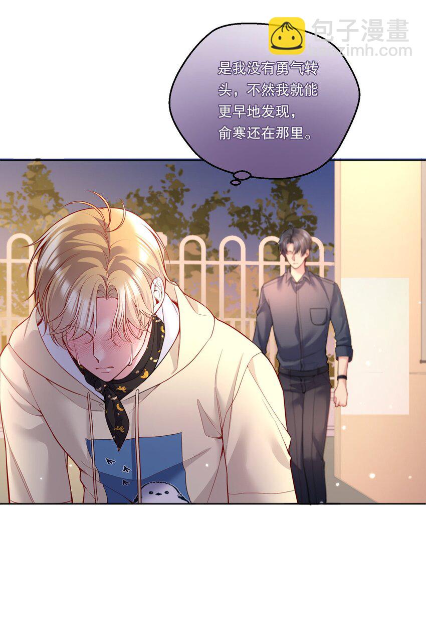 114 俞寒从来没有忘过你！-第116话