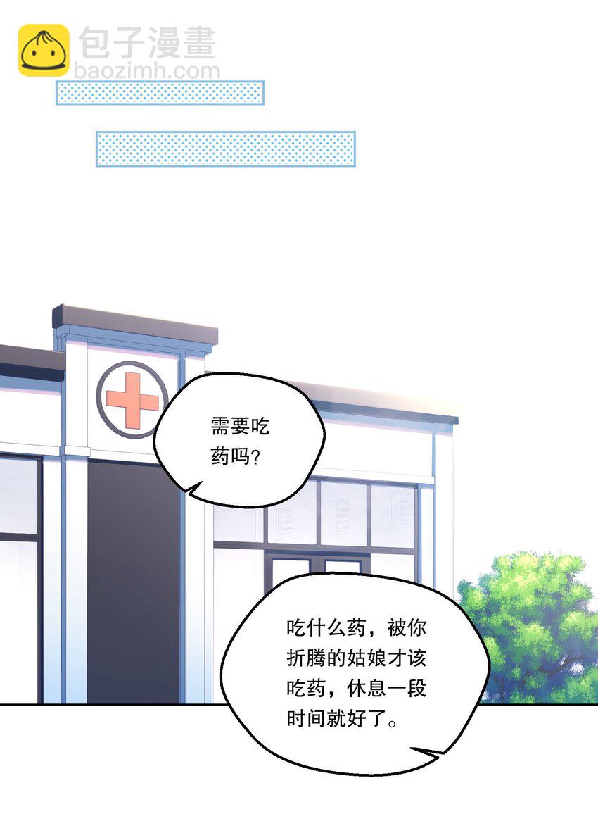 114 俞寒从来没有忘过你！-第116话