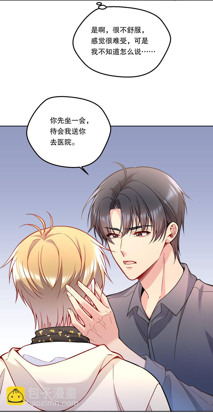 114 俞寒从来没有忘过你！-第116话
