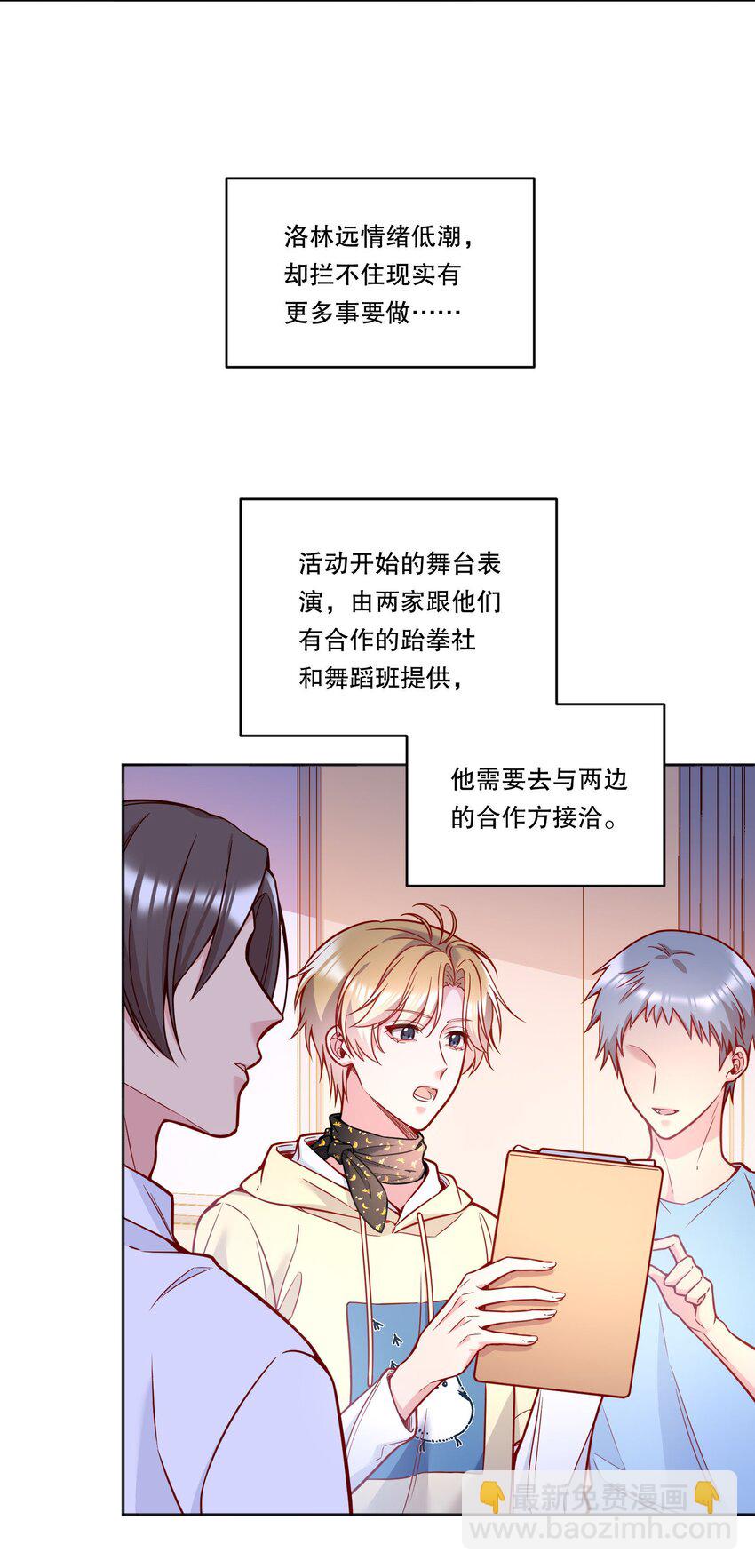 114 俞寒从来没有忘过你！-第116话