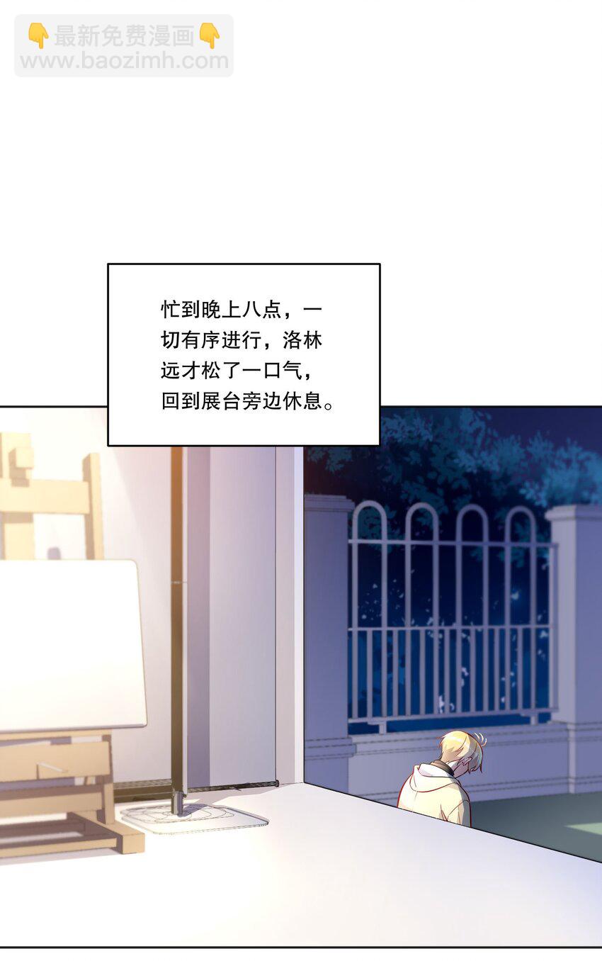 114 俞寒从来没有忘过你！-第116话
